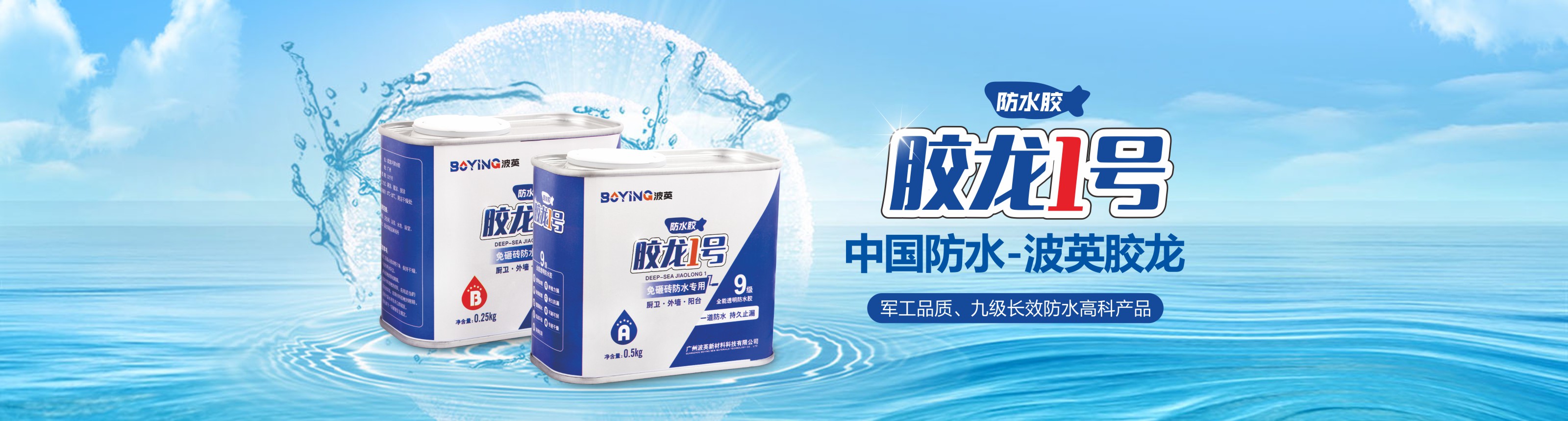 長(zhǎng)沙波英化工科技有限公司_專業(yè)水性涂料|長(zhǎng)沙防水涂料銷售|水性工業(yè)涂料 長(zhǎng)沙波英化工科技有限公司_專業(yè)水性涂料|長(zhǎng)沙防水涂料銷售|水性工業(yè)涂料